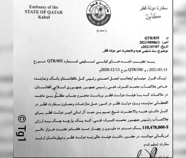 اشرف غنی 110 میلیون دلار  از قطر دریافت کرد تا در مقابل طالبان مقاومت نکند