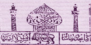 Islamieh Company