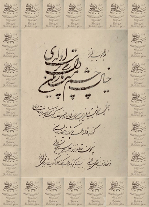 محمدعلی فرزبود - میرزا رضا صراف -خیالِ چشمِ مَستِ یاریلن دل می پَرست اُولدی