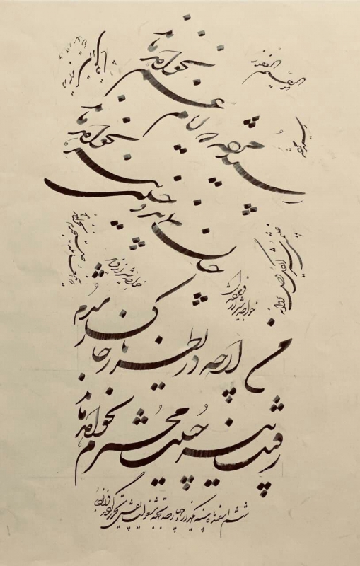 فرزبود -حافظ