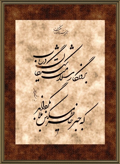 shajari