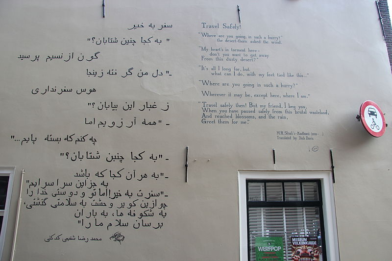 به کجا چنین شتابان