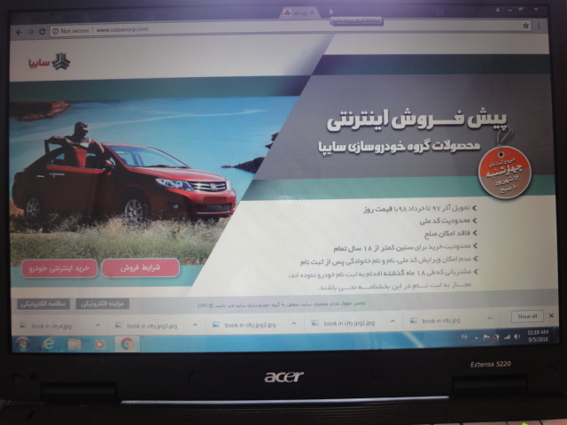 سایپا