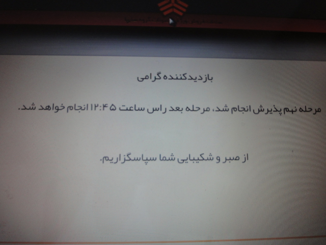فروش سلیپا