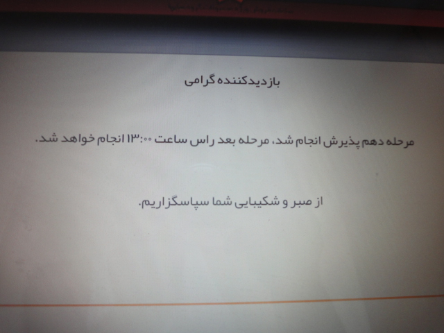 فروش سلیپا