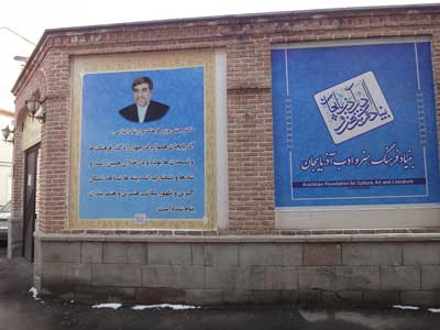 عکس وریر بر دیوار